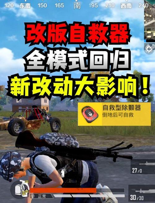 和平精英正式服最新爆料,全新内容即将上线，战火升级！