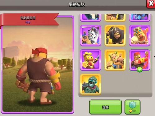 部落冲突皮肤爆料最新,神秘英雄华丽登场，战力升级引期待